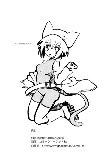 House of Black Dream Fantasies & Siroyumekan Setting Book① Fhentai - Page 8