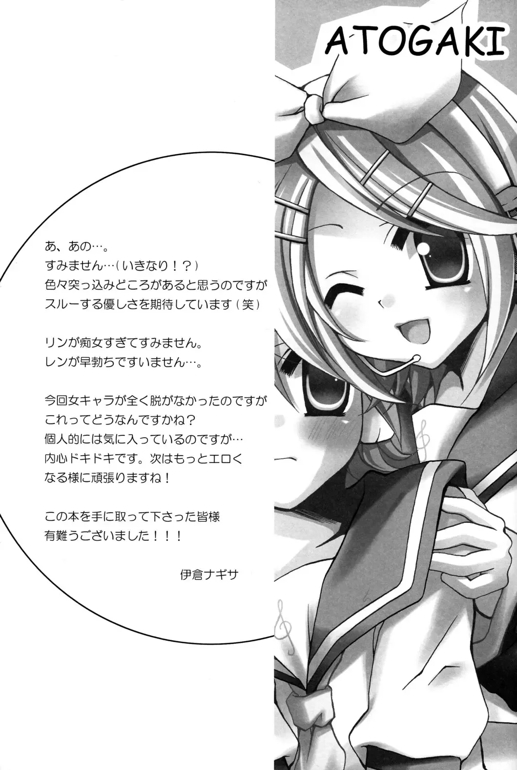 [Ikura Nagisa] ～Dolce～ Fhentai - Page 16