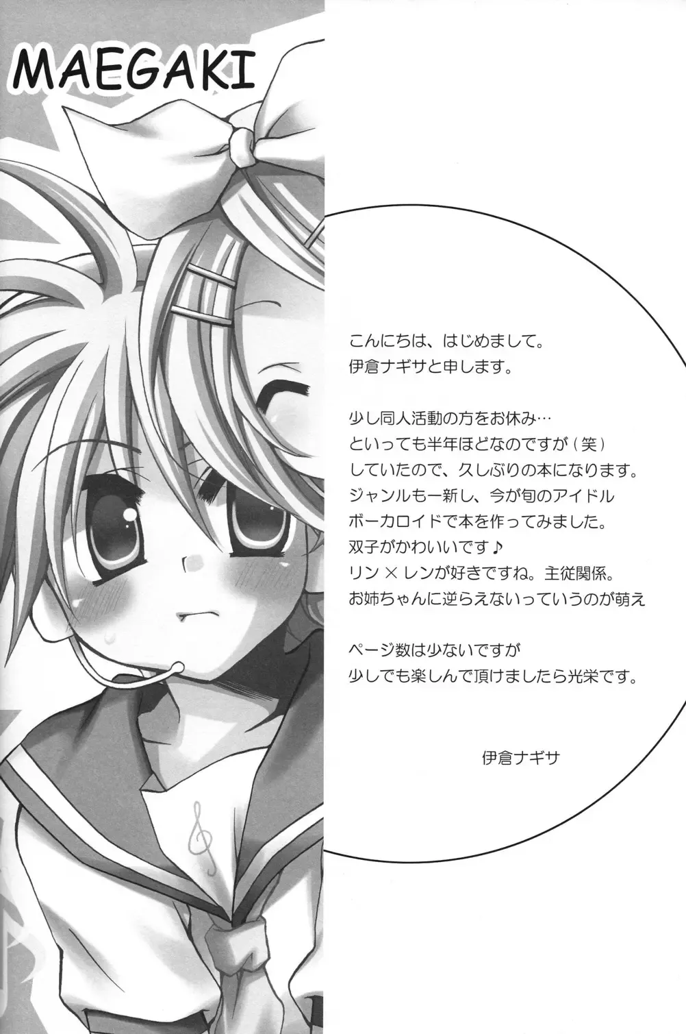 [Ikura Nagisa] ～Dolce～ Fhentai - Page 3