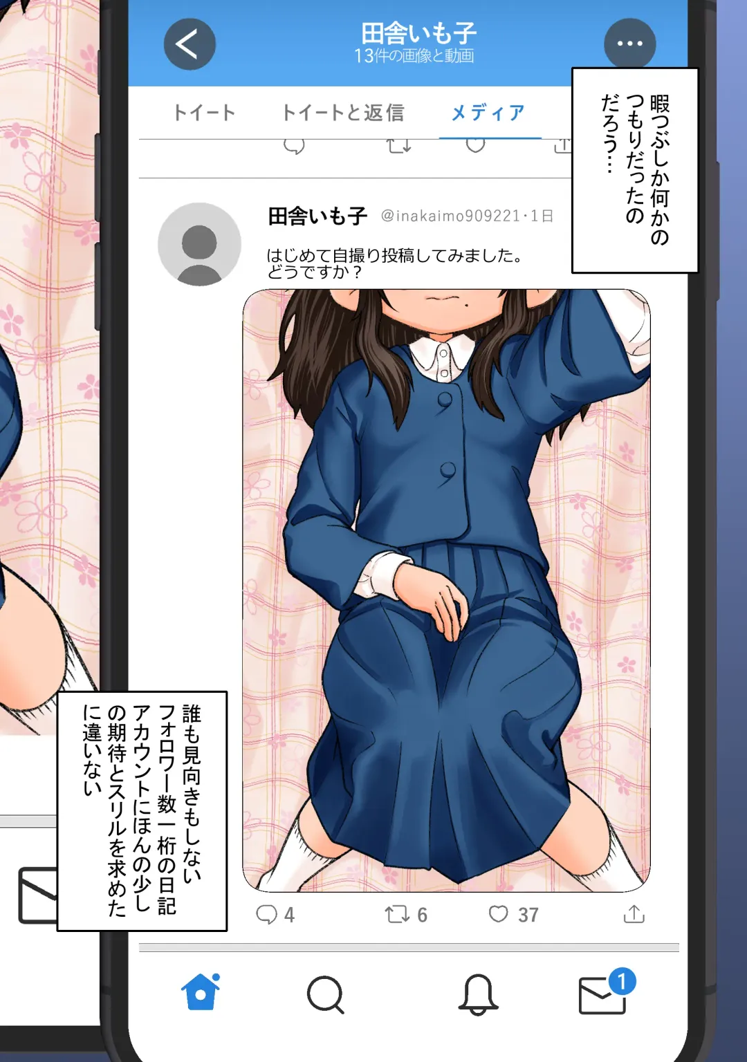 [Popu] Ecchi na Jidori ga Bareta. Inamoto-san no Baai Fhentai - Page 2