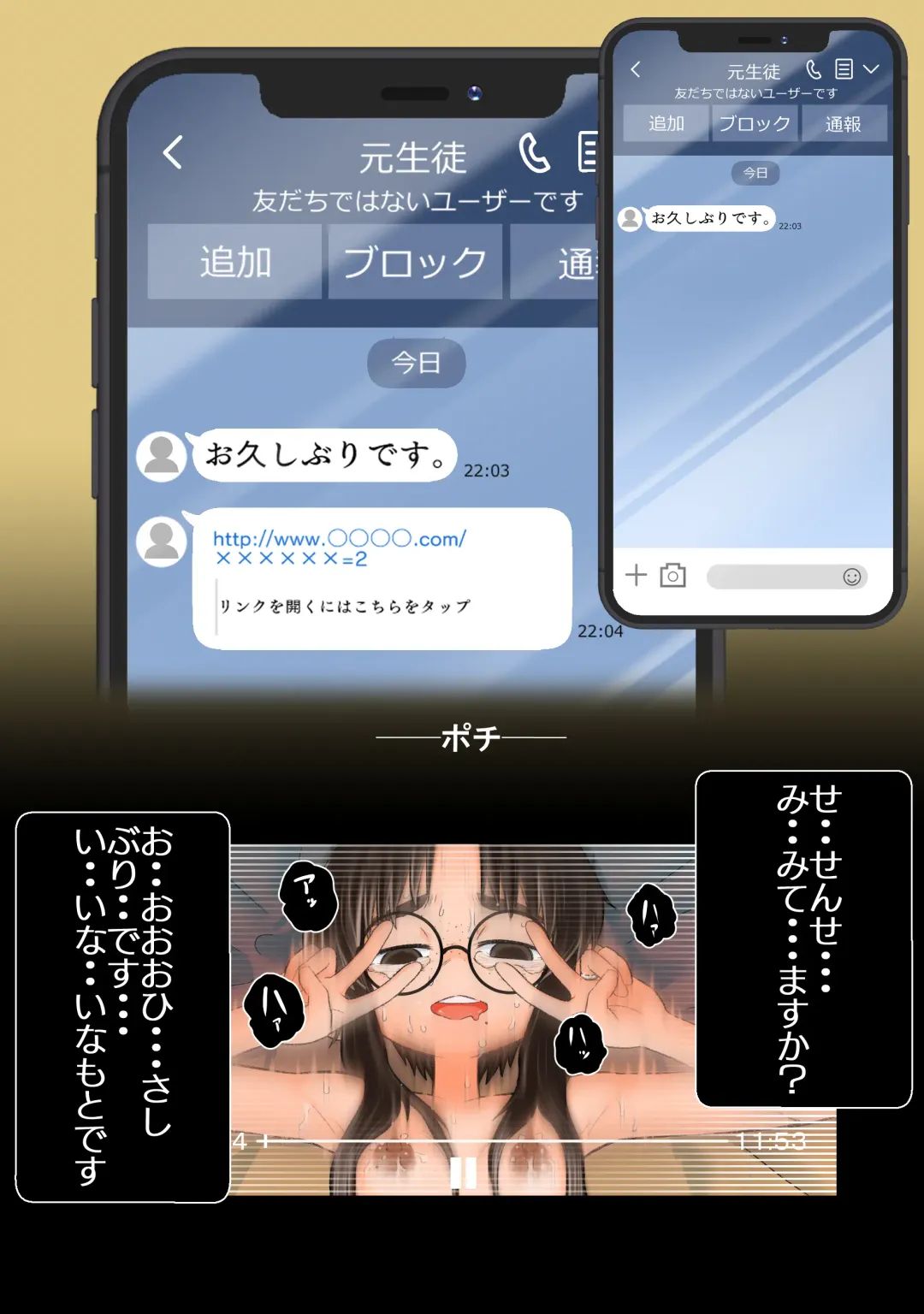 [Popu] Ecchi na Jidori ga Bareta. Inamoto-san no Baai Fhentai - Page 46