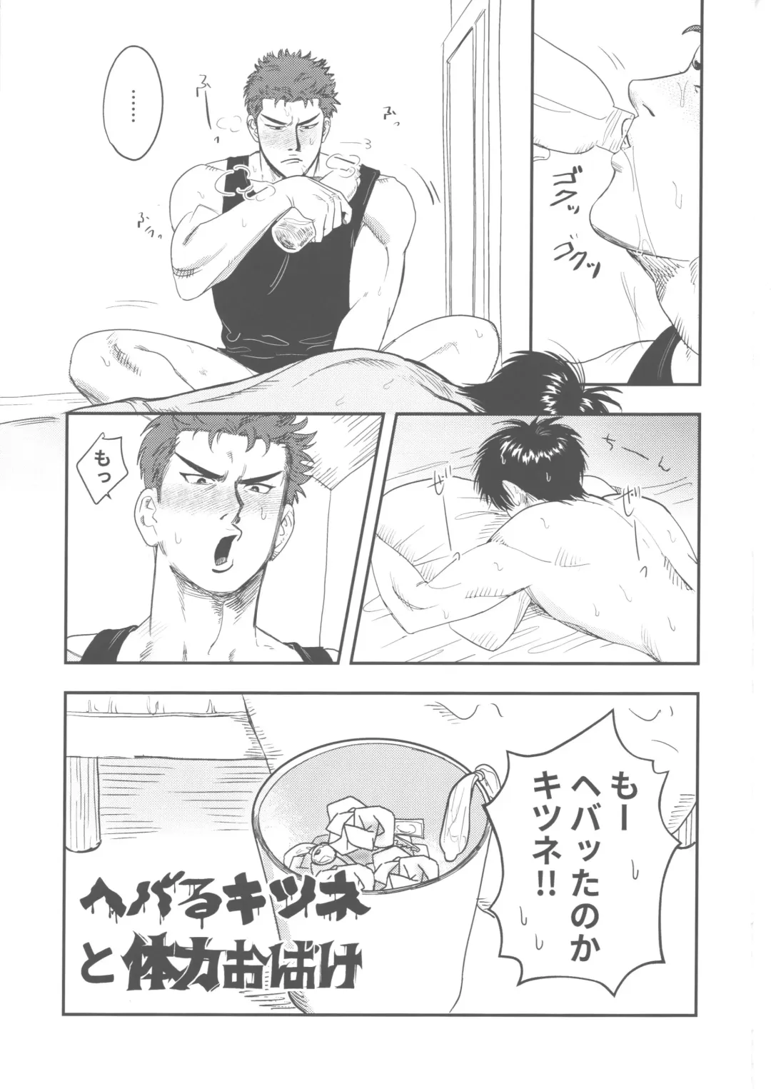 [Asahi] Hebaru Kitsune to Tairyoku Obake Fhentai - Page 2