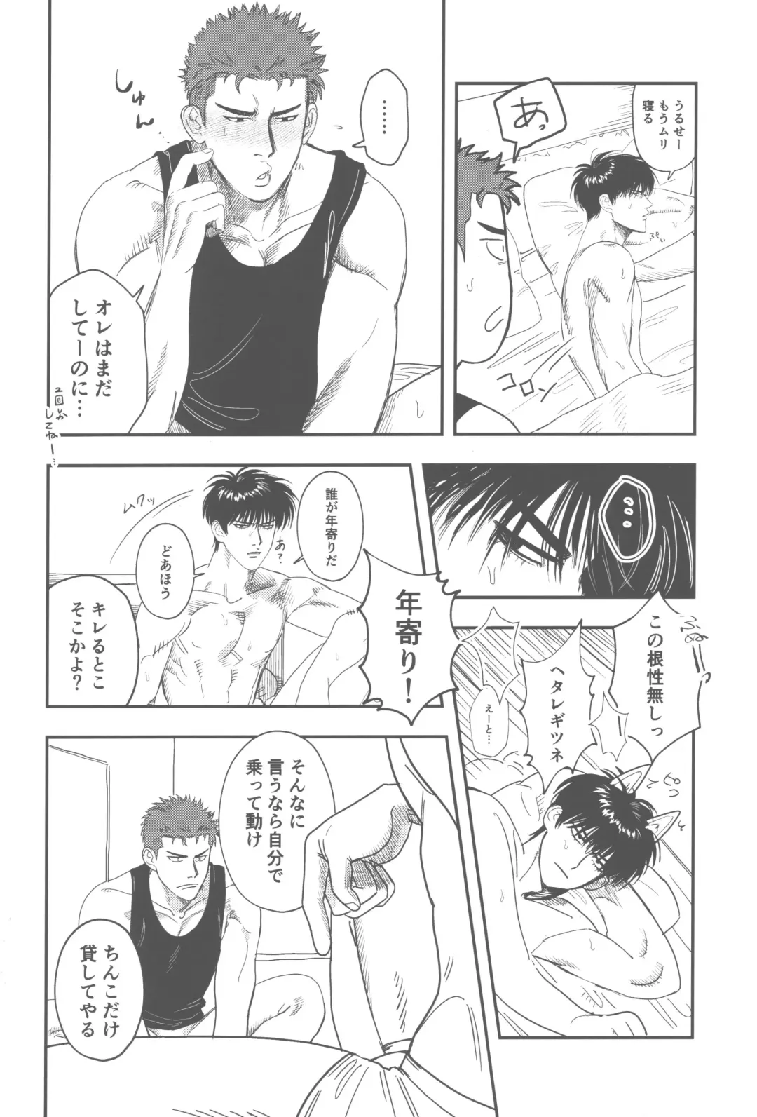 [Asahi] Hebaru Kitsune to Tairyoku Obake Fhentai - Page 3