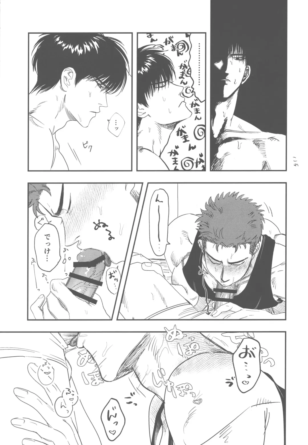 [Asahi] Hebaru Kitsune to Tairyoku Obake Fhentai - Page 6