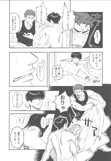 [Asahi] Hebaru Kitsune to Tairyoku Obake Fhentai - Page 4