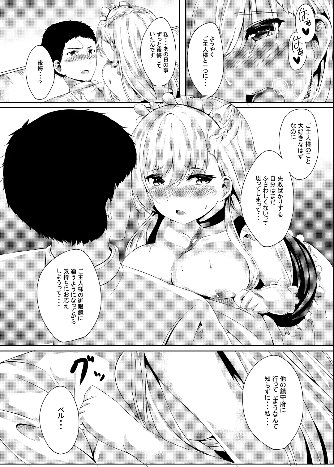 [Kinata] ring the bell Fhentai - Page 14