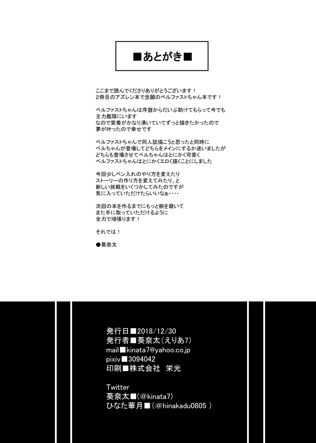 [Kinata] ring the bell Fhentai - Page 21