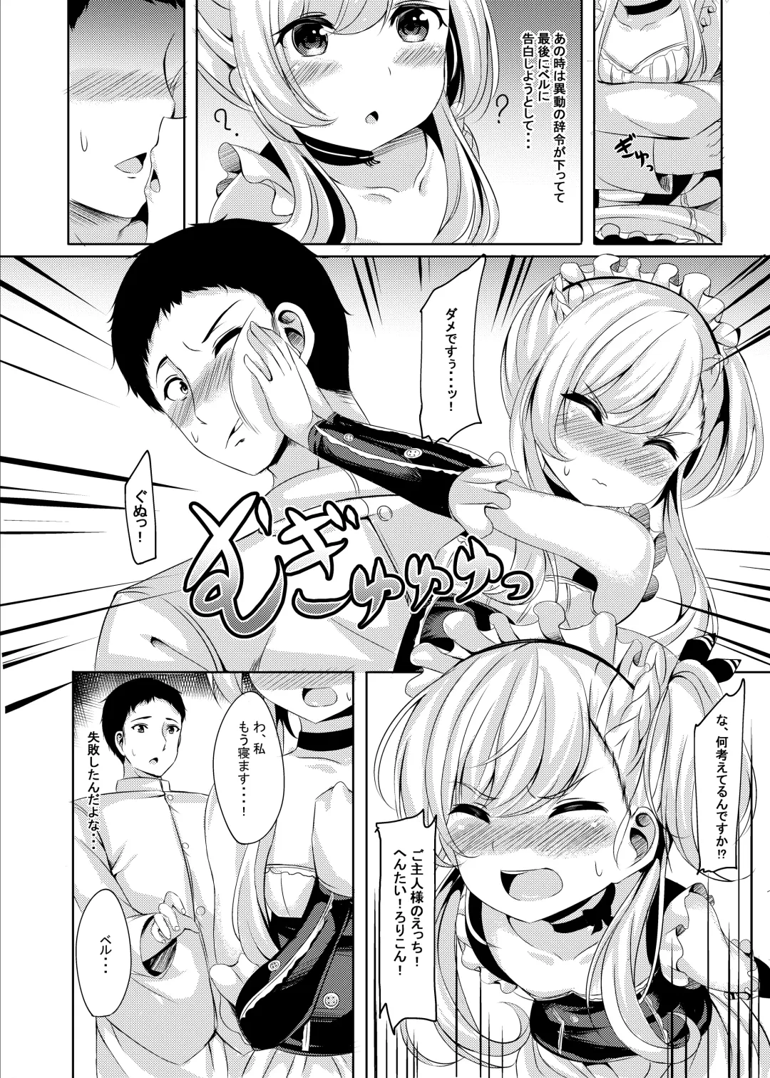 [Kinata] ring the bell Fhentai - Page 6