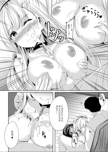 [Kinata] ring the bell Fhentai - Page 12