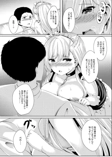[Kinata] ring the bell Fhentai - Page 14