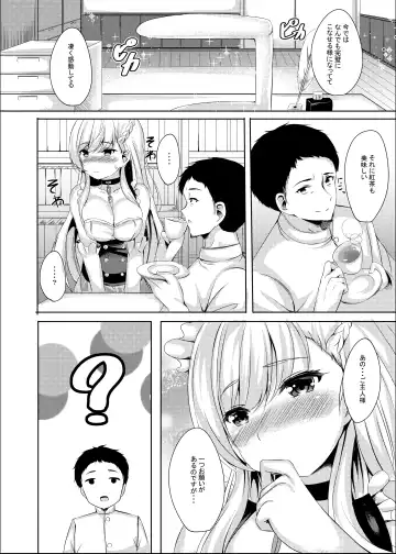 [Kinata] ring the bell Fhentai - Page 4