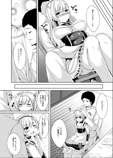 [Kinata] ring the bell Fhentai - Page 5