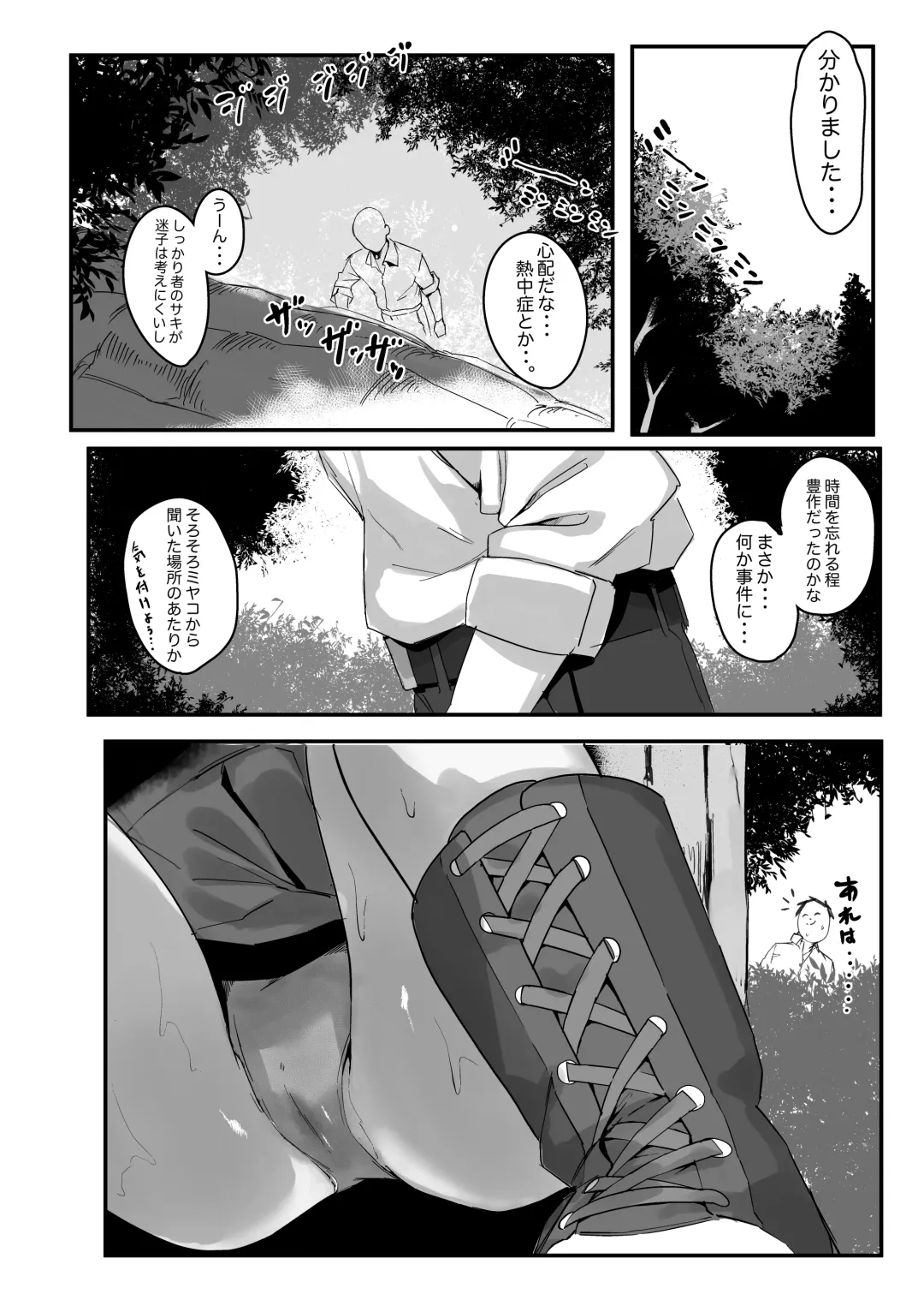 [Erory] Kinokozuki Usagi Musume Fhentai - Page 5