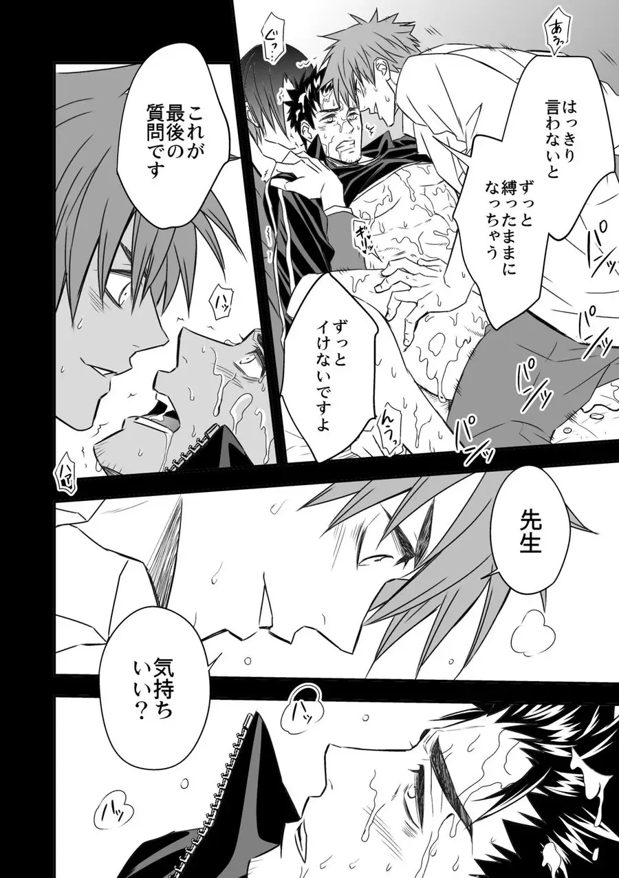 [Unknown] Taiiku Kyoushi Fhentai - Page 42