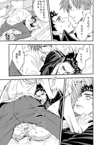 [Unknown] Taiiku Kyoushi Fhentai - Page 20