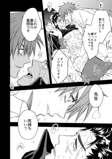 [Unknown] Taiiku Kyoushi Fhentai - Page 42