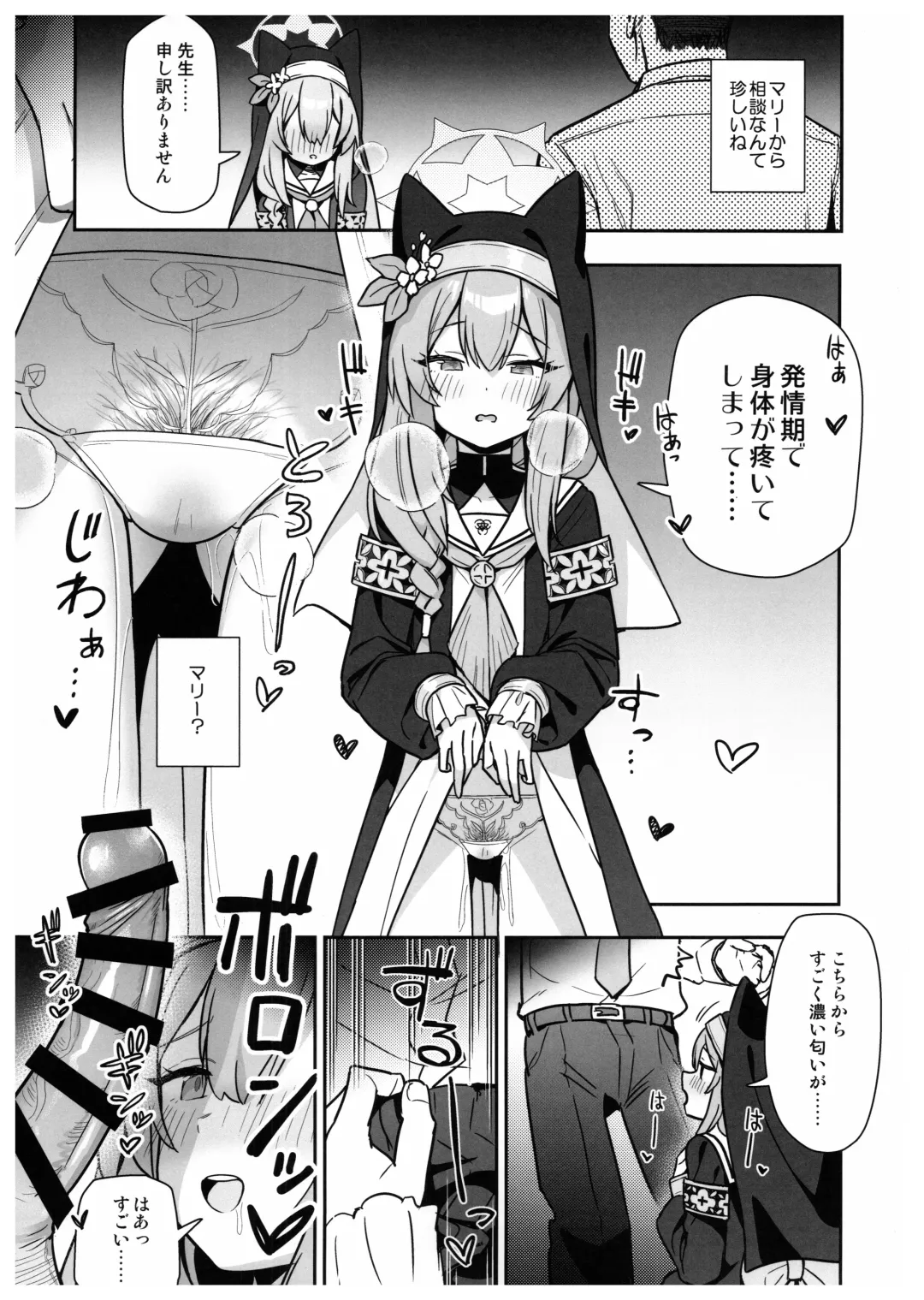 [Auman Zureedus] Sukitooru youna Sekaikan nanoni... vol. 02 Fhentai - Page 2