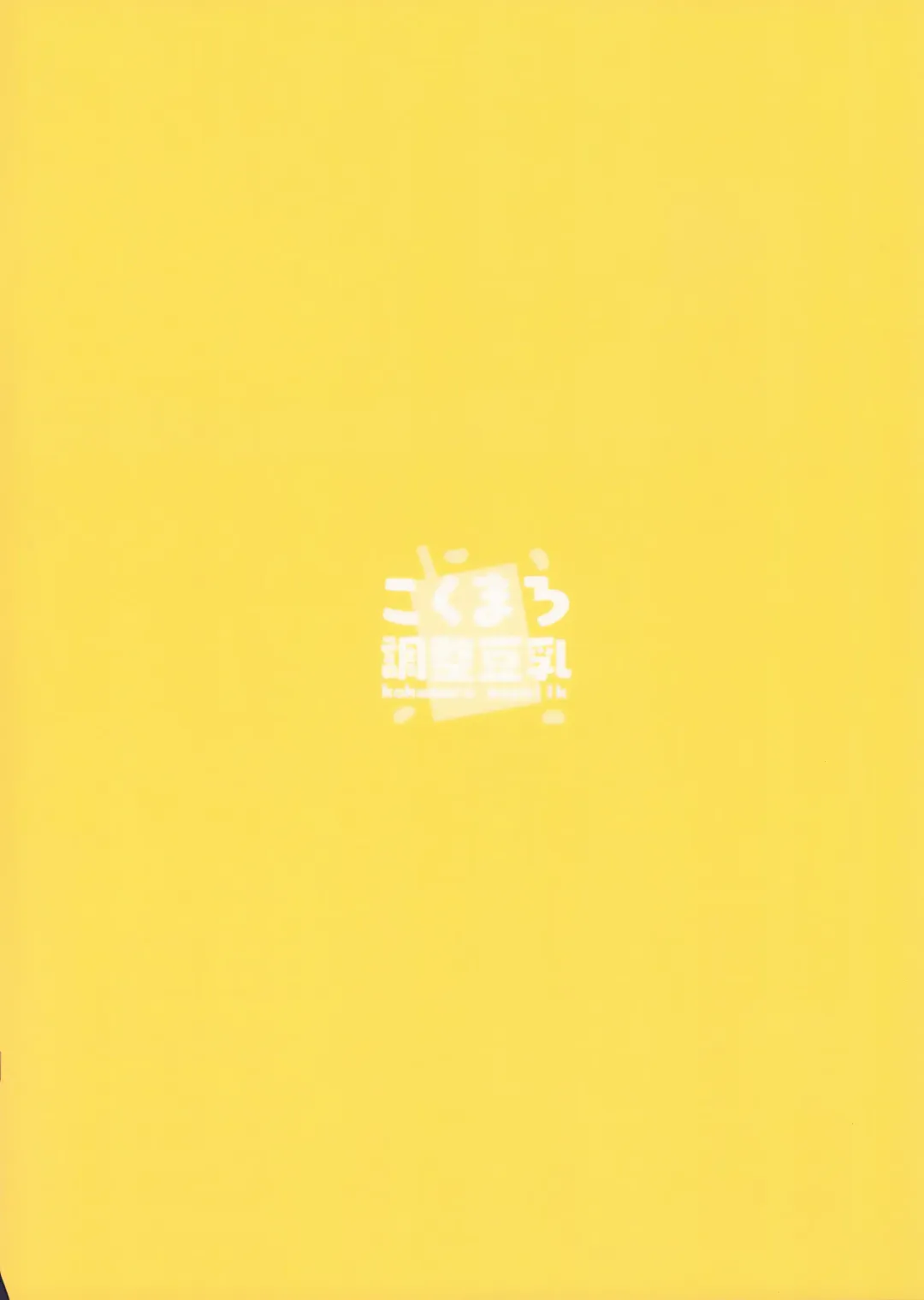 [Auman Zureedus] Sukitooru youna Sekaikan nanoni... vol. 02 Fhentai - Page 22