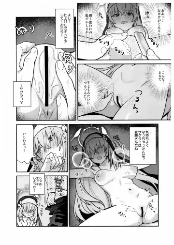 [Auman Zureedus] Sukitooru youna Sekaikan nanoni... vol. 02 Fhentai - Page 15