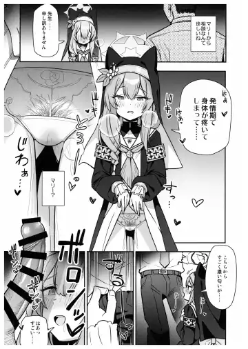 [Auman Zureedus] Sukitooru youna Sekaikan nanoni... vol. 02 Fhentai - Page 2