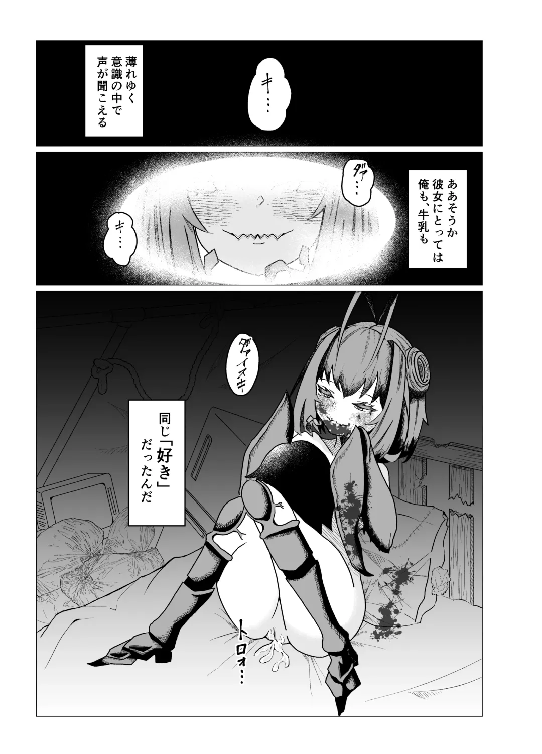 Kamakiri-chan wa Seiyoku to Shokuyoku ni Katenai Fhentai - Page 25