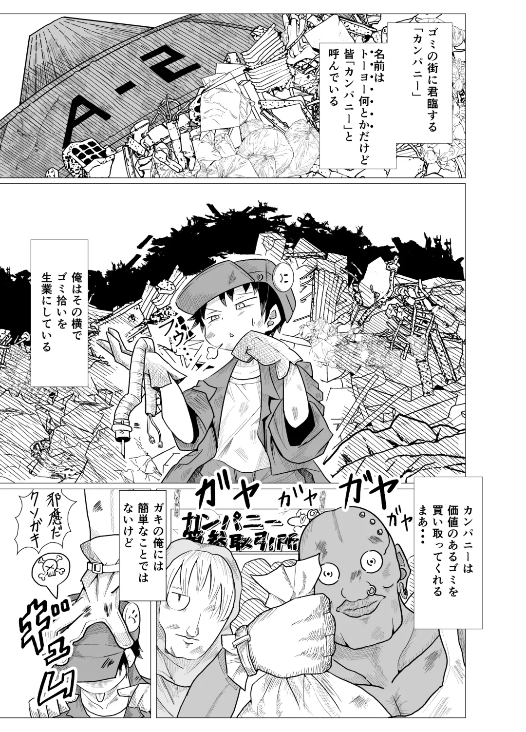 Kamakiri-chan wa Seiyoku to Shokuyoku ni Katenai Fhentai - Page 3