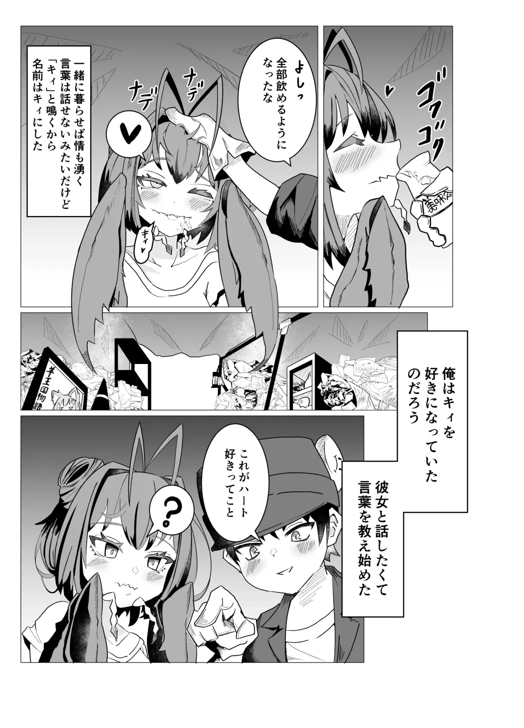 Kamakiri-chan wa Seiyoku to Shokuyoku ni Katenai Fhentai - Page 7