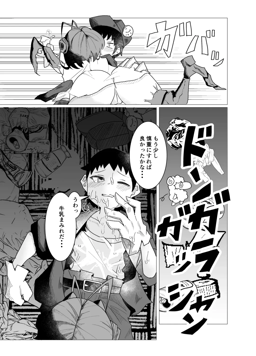 Kamakiri-chan wa Seiyoku to Shokuyoku ni Katenai Fhentai - Page 9