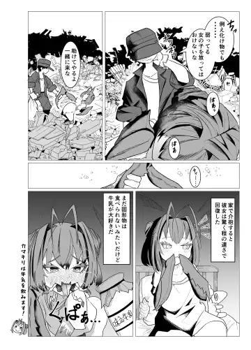 Kamakiri-chan wa Seiyoku to Shokuyoku ni Katenai Fhentai - Page 6
