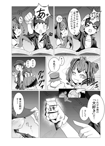 Kamakiri-chan wa Seiyoku to Shokuyoku ni Katenai Fhentai - Page 8