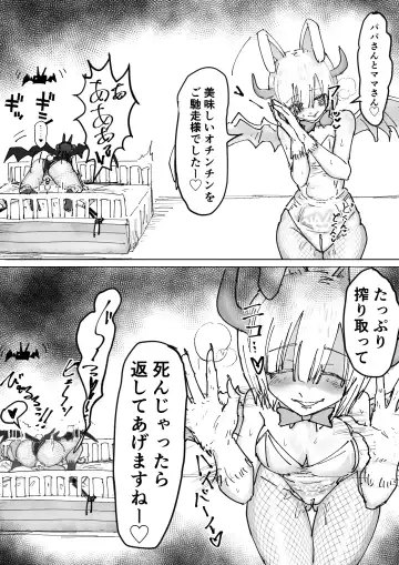 Bunny Succubus kara Saiai no Musuko to no Owakare Kozukuri Video Letter ga Todoku Ohanashi Fhentai - Page 15