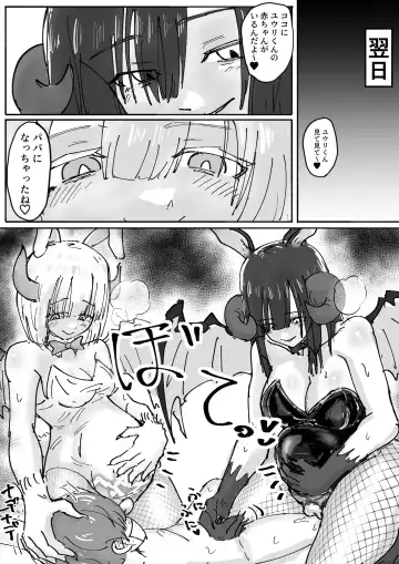 Bunny Succubus kara Saiai no Musuko to no Owakare Kozukuri Video Letter ga Todoku Ohanashi Fhentai - Page 16