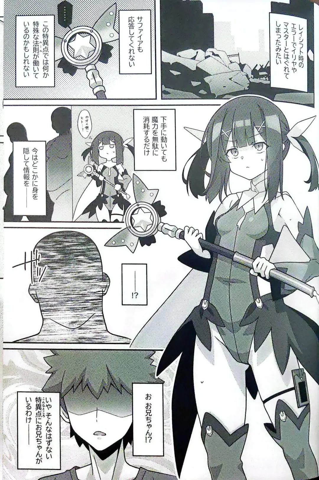 [Aoi Masami] Miyu-chan to Love Love Kozukuri Tokuiten Fhentai - Page 2