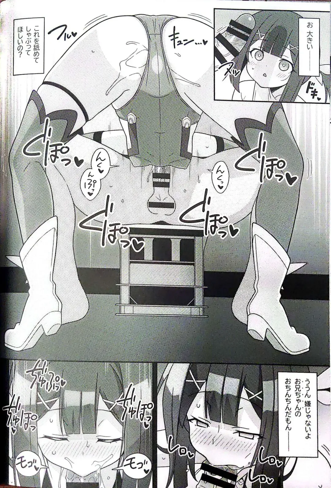 [Aoi Masami] Miyu-chan to Love Love Kozukuri Tokuiten Fhentai - Page 5