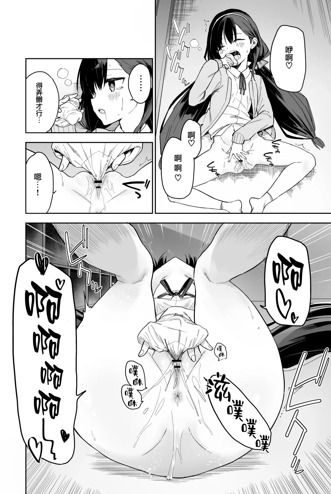 [Mei - Osanai Nii] Jii Fukushuu vol. 2 - revenge masturbation Fhentai - Page 13