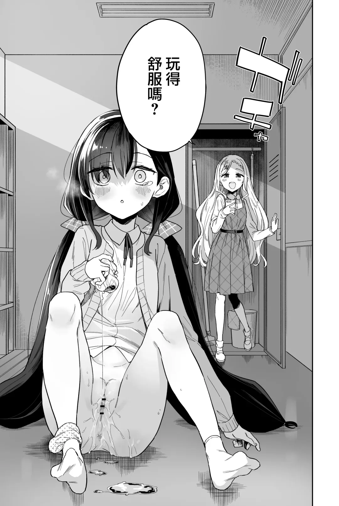 [Mei - Osanai Nii] Jii Fukushuu vol. 2 - revenge masturbation Fhentai - Page 18