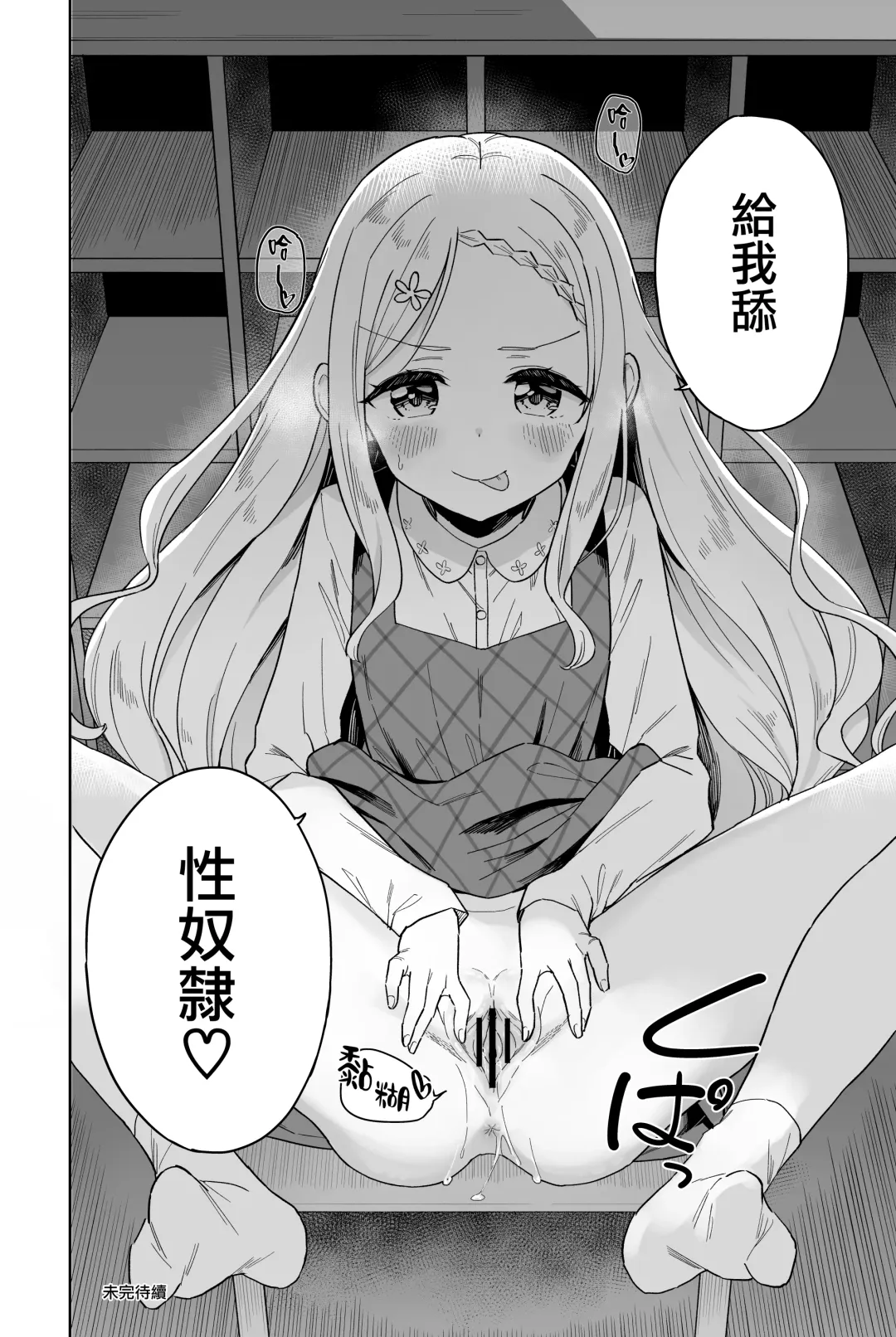 [Mei - Osanai Nii] Jii Fukushuu vol. 2 - revenge masturbation Fhentai - Page 21