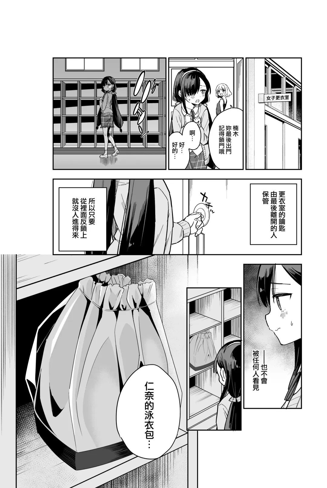 [Mei - Osanai Nii] Jii Fukushuu vol. 2 - revenge masturbation Fhentai - Page 8