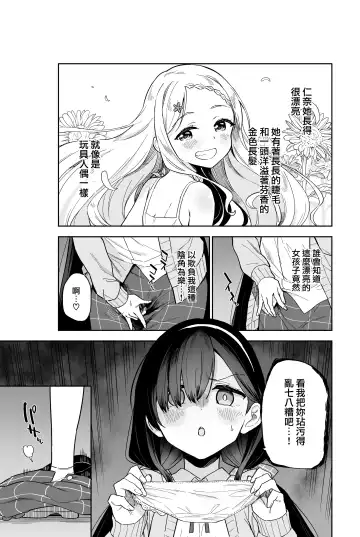 [Mei - Osanai Nii] Jii Fukushuu vol. 2 - revenge masturbation Fhentai - Page 10