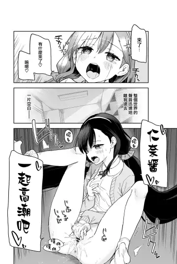 [Mei - Osanai Nii] Jii Fukushuu vol. 2 - revenge masturbation Fhentai - Page 15