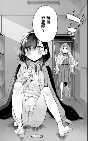 [Mei - Osanai Nii] Jii Fukushuu vol. 2 - revenge masturbation Fhentai - Page 18