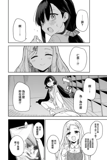 [Mei - Osanai Nii] Jii Fukushuu vol. 2 - revenge masturbation Fhentai - Page 19