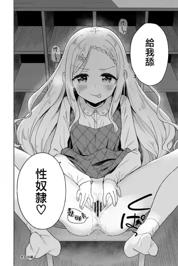 [Mei - Osanai Nii] Jii Fukushuu vol. 2 - revenge masturbation Fhentai - Page 21