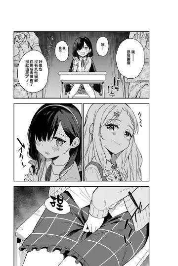 [Mei - Osanai Nii] Jii Fukushuu vol. 2 - revenge masturbation Fhentai - Page 7