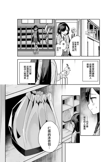 [Mei - Osanai Nii] Jii Fukushuu vol. 2 - revenge masturbation Fhentai - Page 8