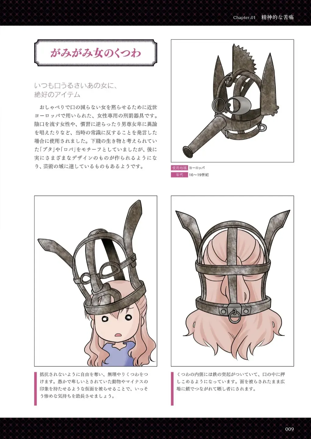 Goumon Syoujo Fhentai - Page 10