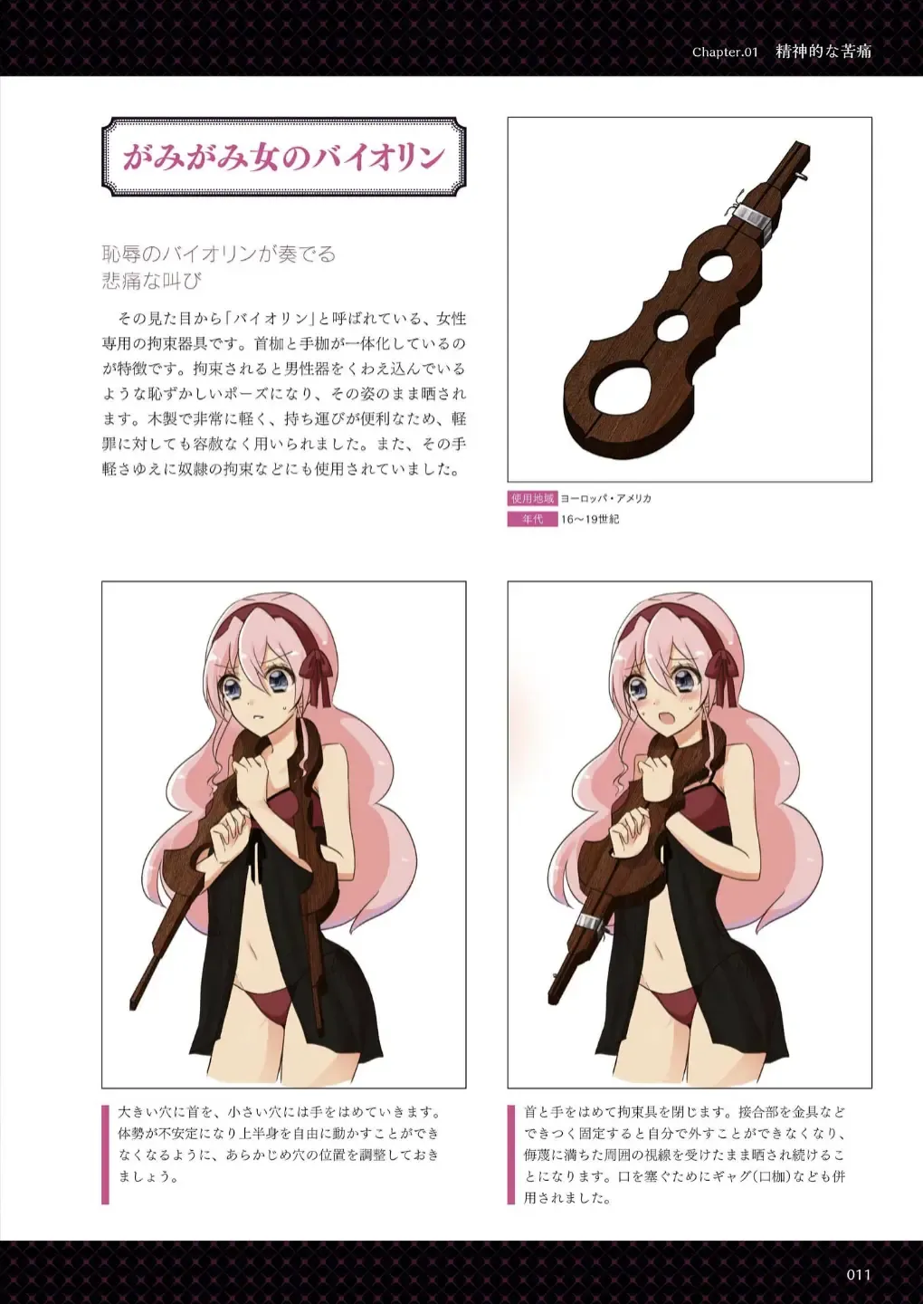 Goumon Syoujo Fhentai - Page 12