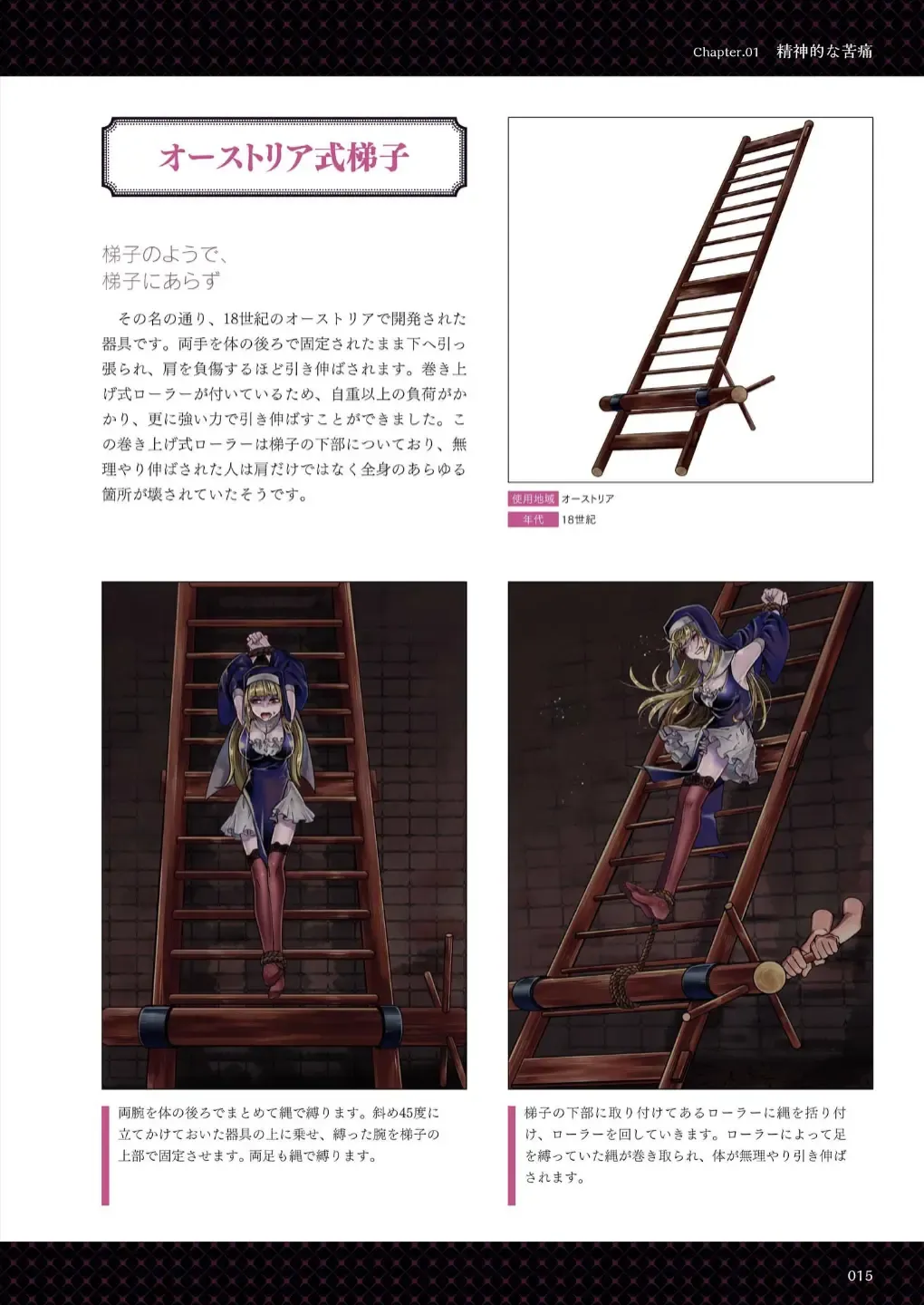 Goumon Syoujo Fhentai - Page 16