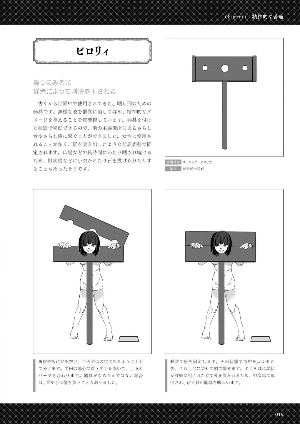 Goumon Syoujo Fhentai - Page 20