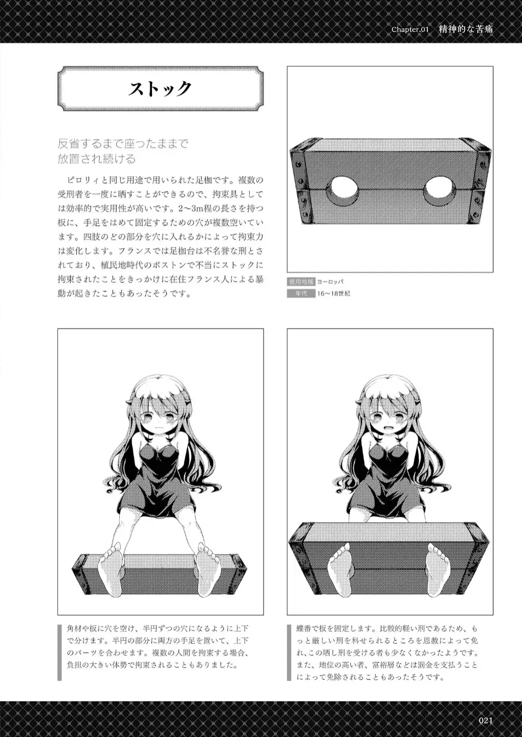 Goumon Syoujo Fhentai - Page 22